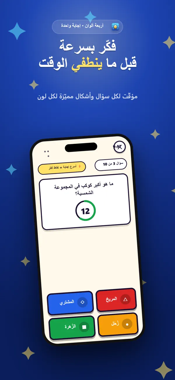 ومضة !