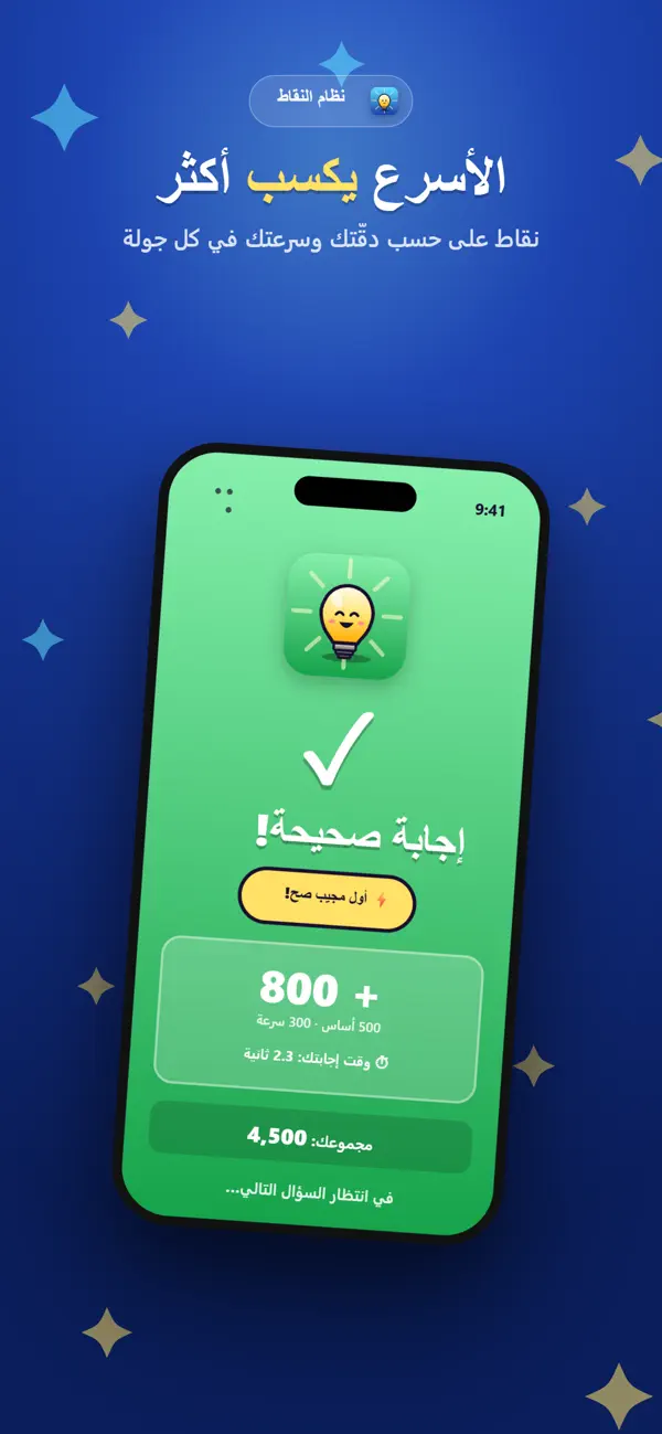 ومضة !