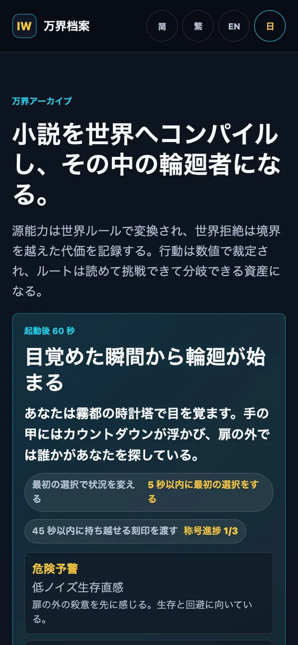 InfiniteWorld