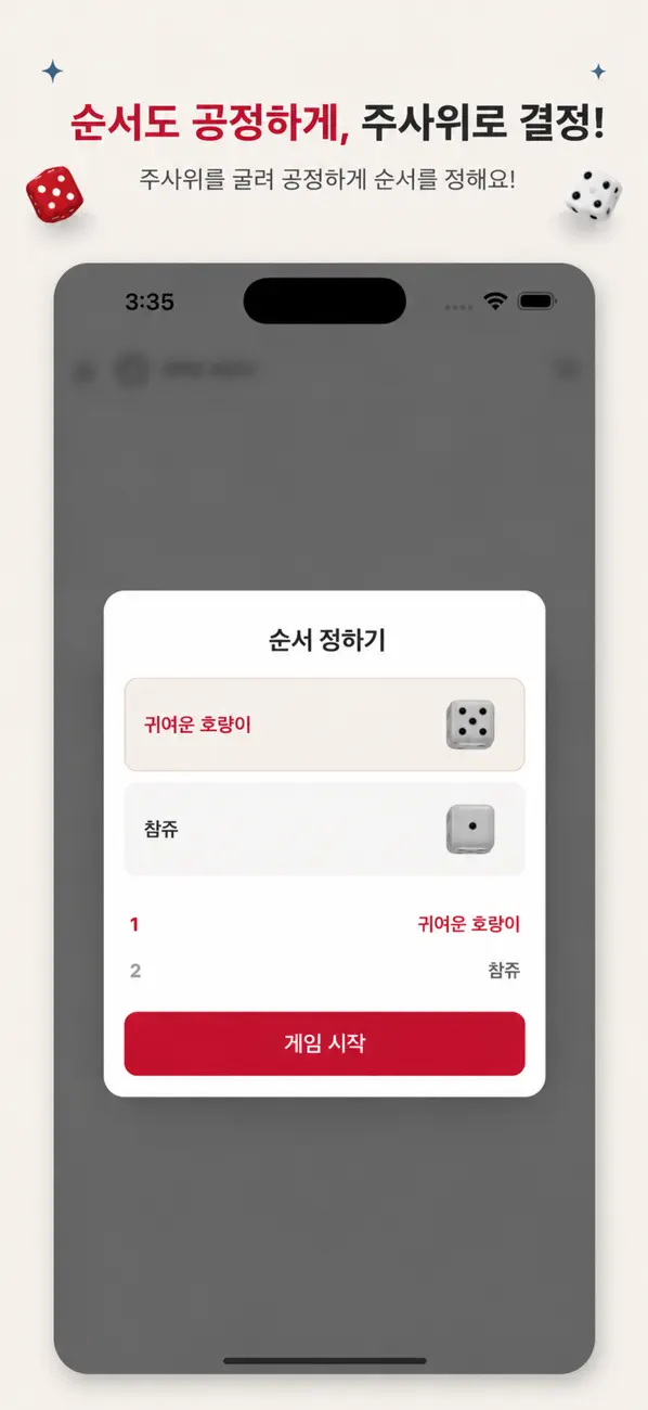럭키 다이스 - 요트 다이스