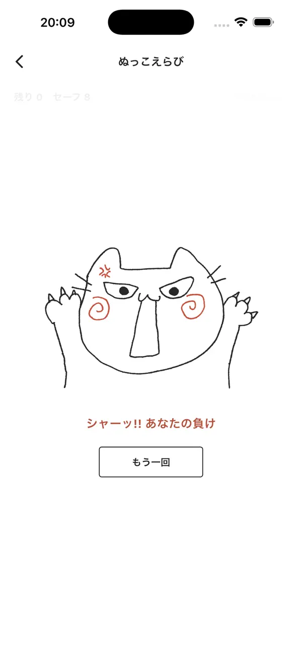 ぬっこ様