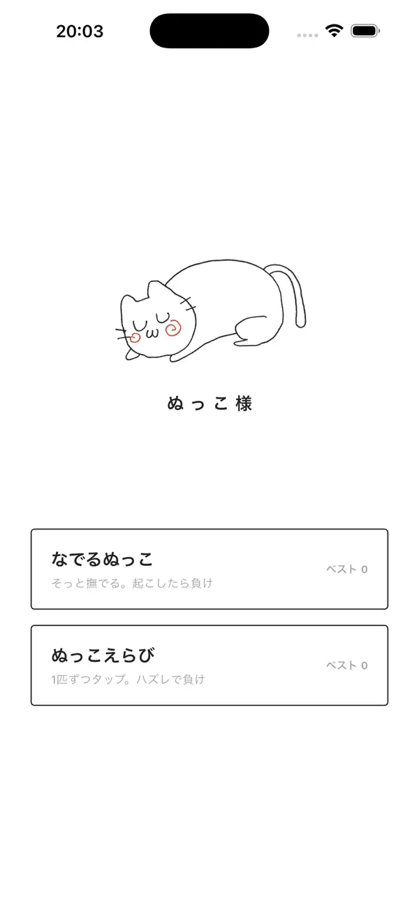 ぬっこ様