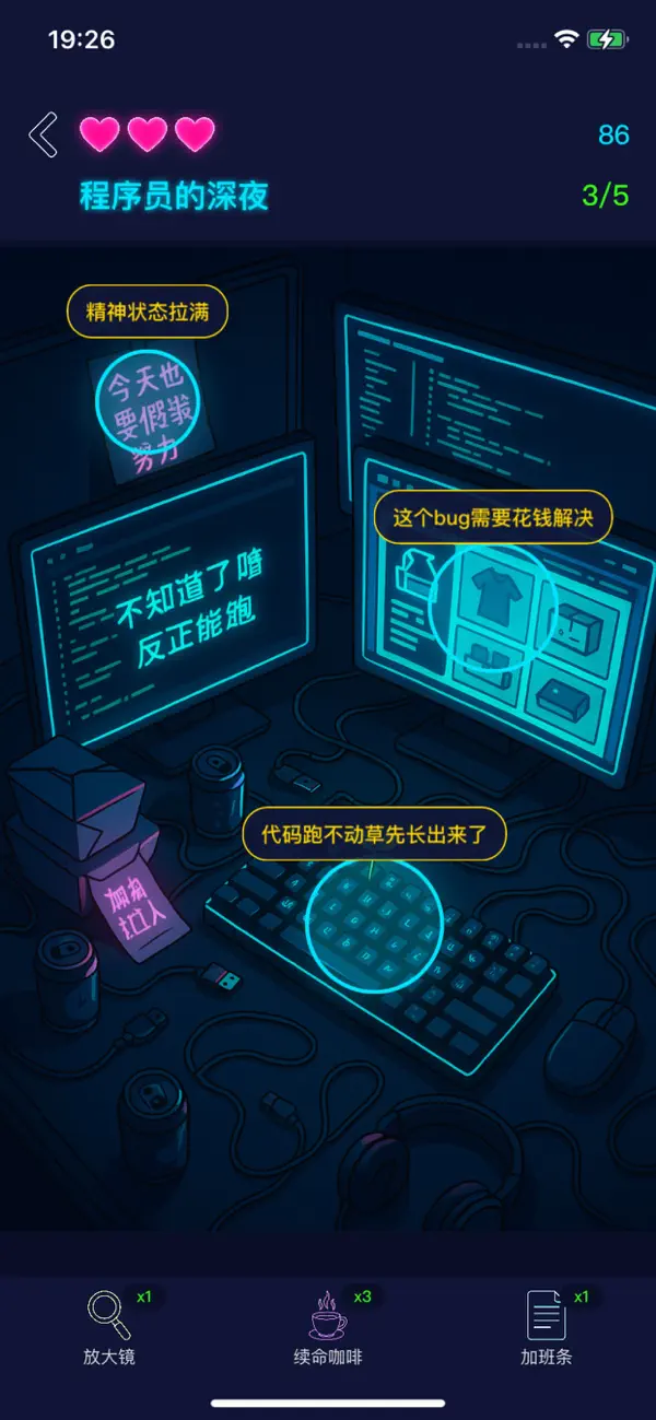 老大来找茬 - 打工人日记