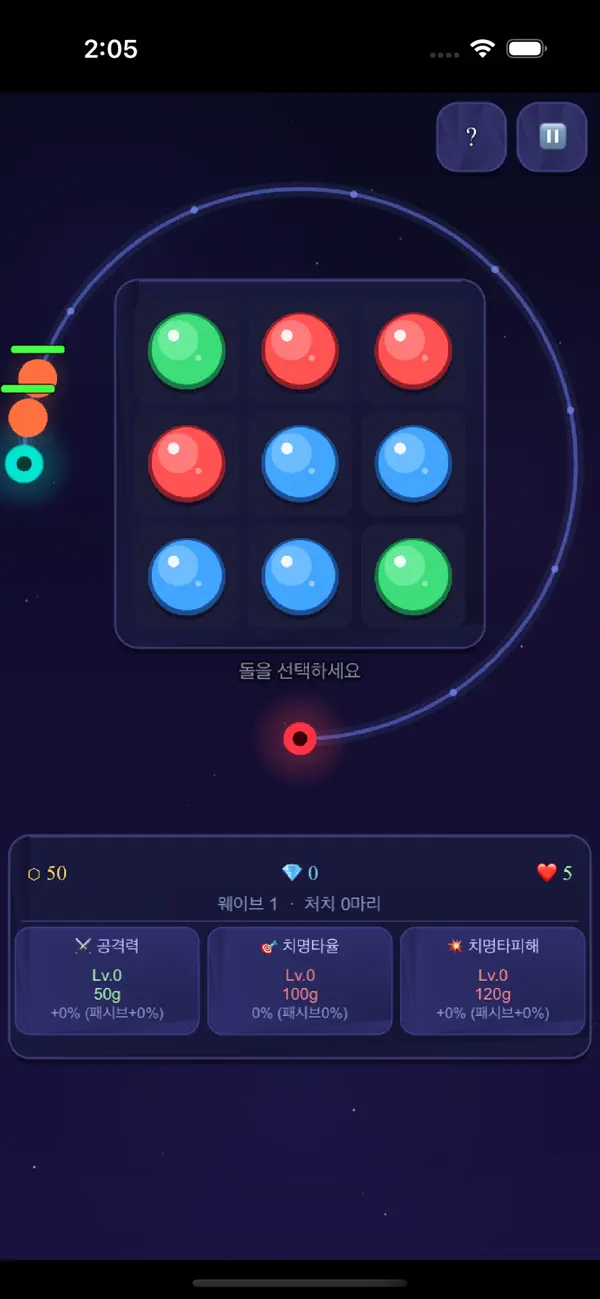 빙고디펜스 - Bingo Defense
