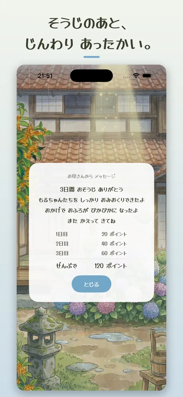 ぷにもる