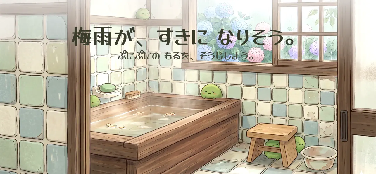 ぷにもる