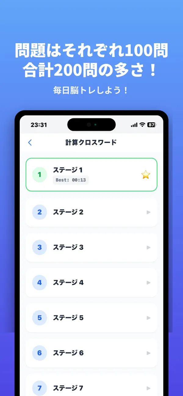 計算クロスワード＆一筆書き脳トレ 大人の新感覚算数パズル