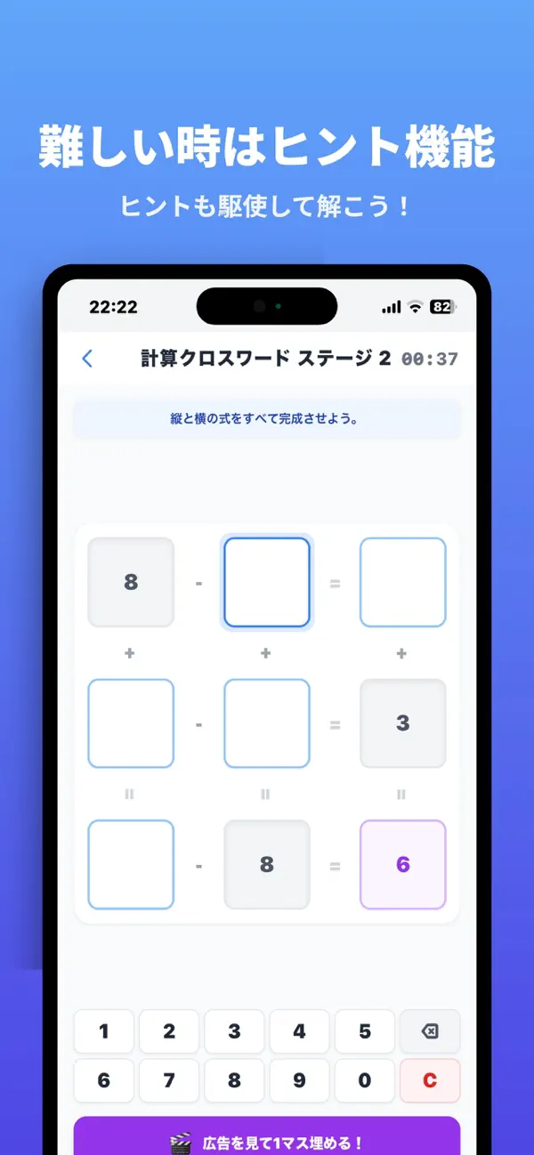 計算クロスワード＆一筆書き脳トレ 大人の新感覚算数パズル