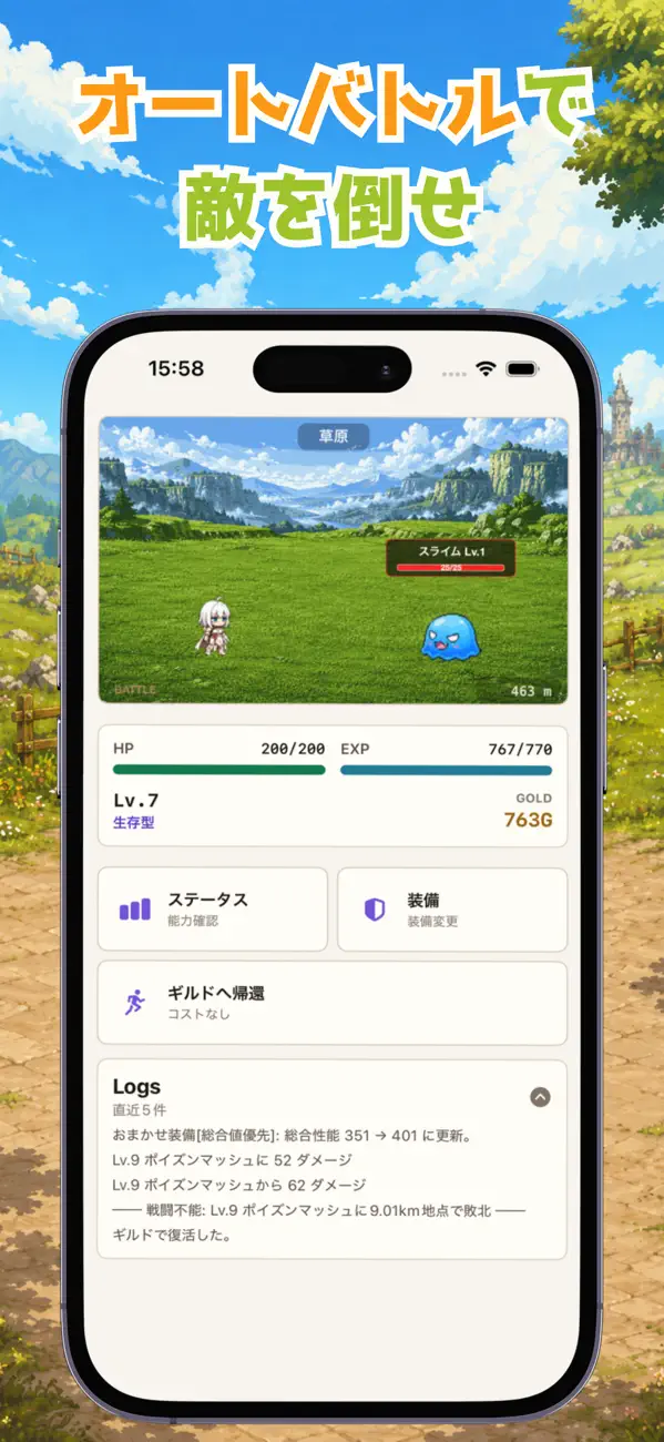 Sランク冒険者になりたくて
