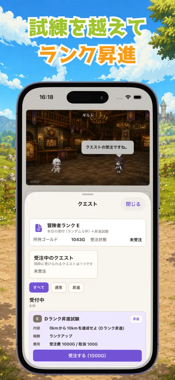Sランク冒険者になりたくて
