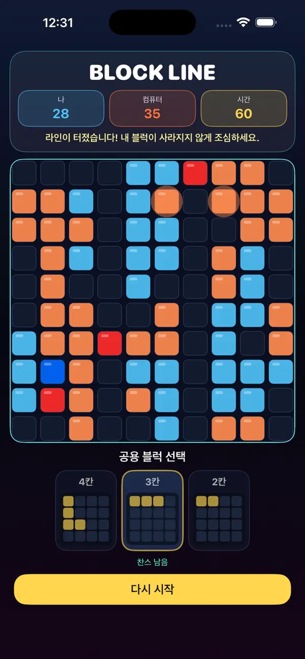 blockline