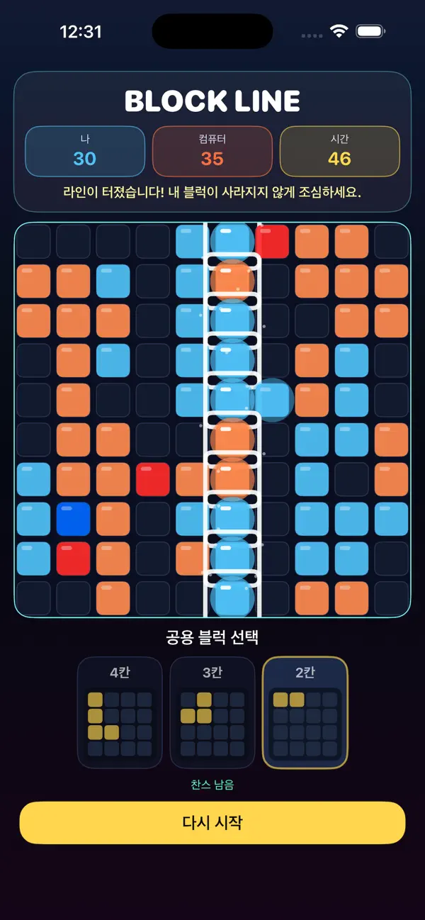 blockline