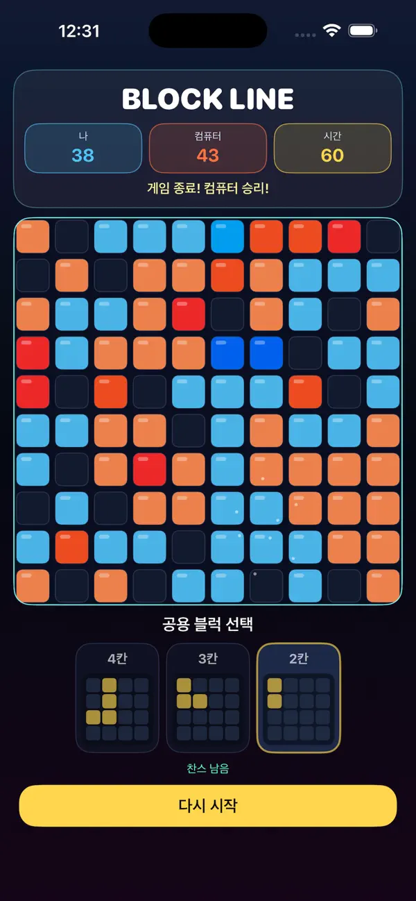 blockline