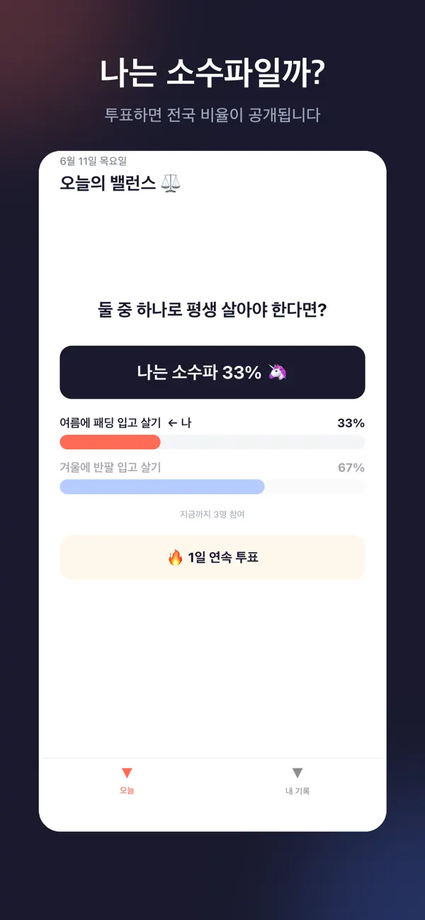 전국 밸런스