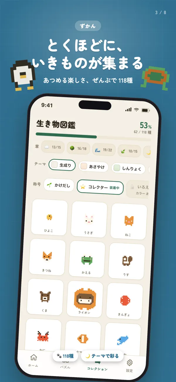 Ikimono Picross