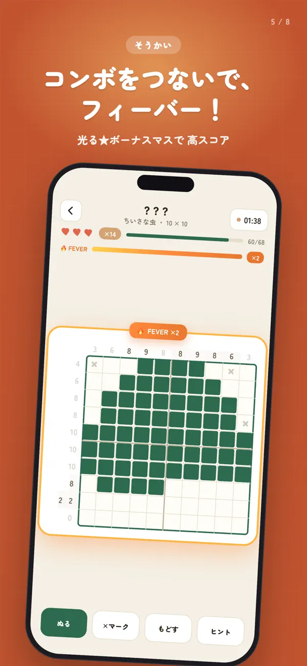 Ikimono Picross