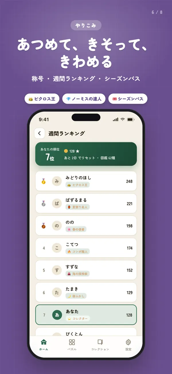 Ikimono Picross