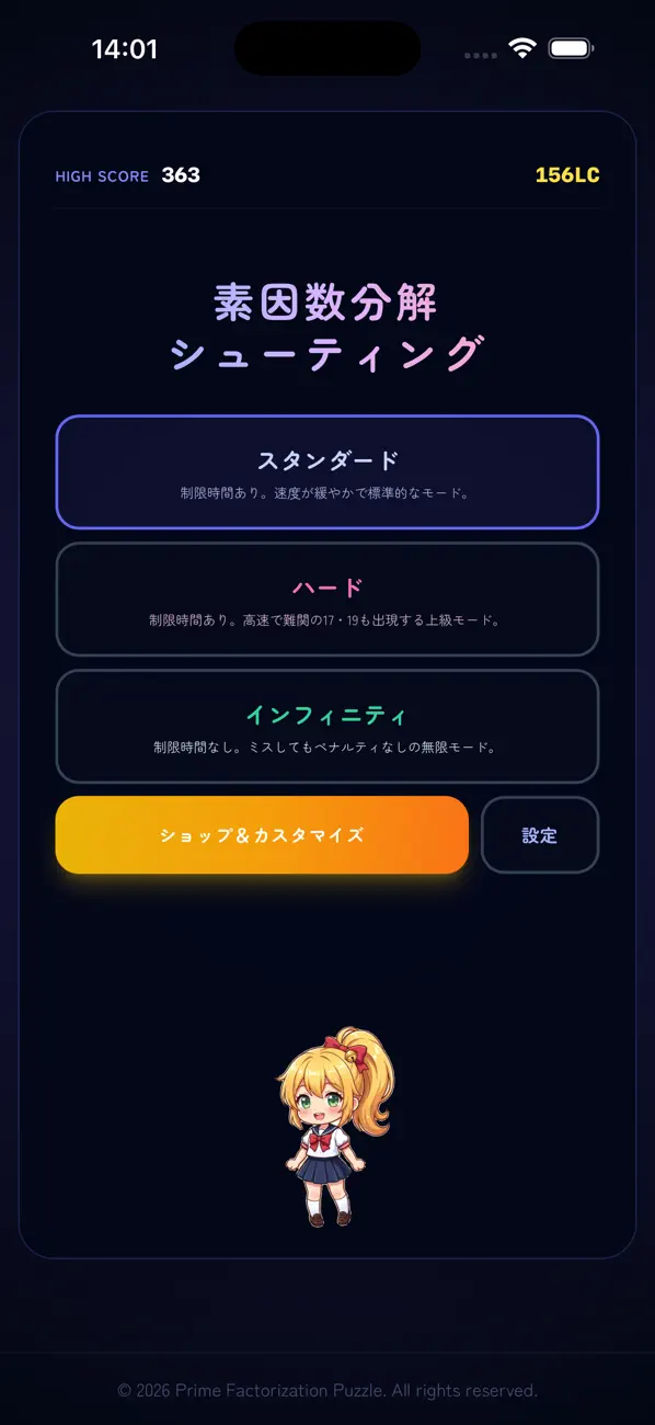 素因数分解STG-Prime Factorization-