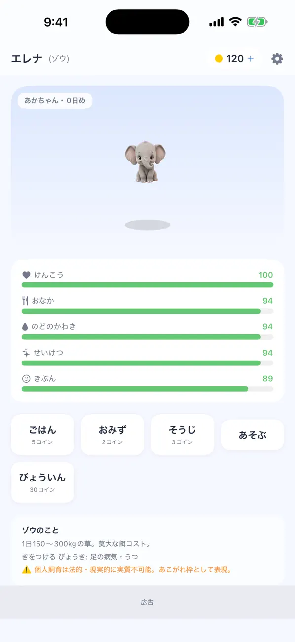 ペット − どうぶつ育成