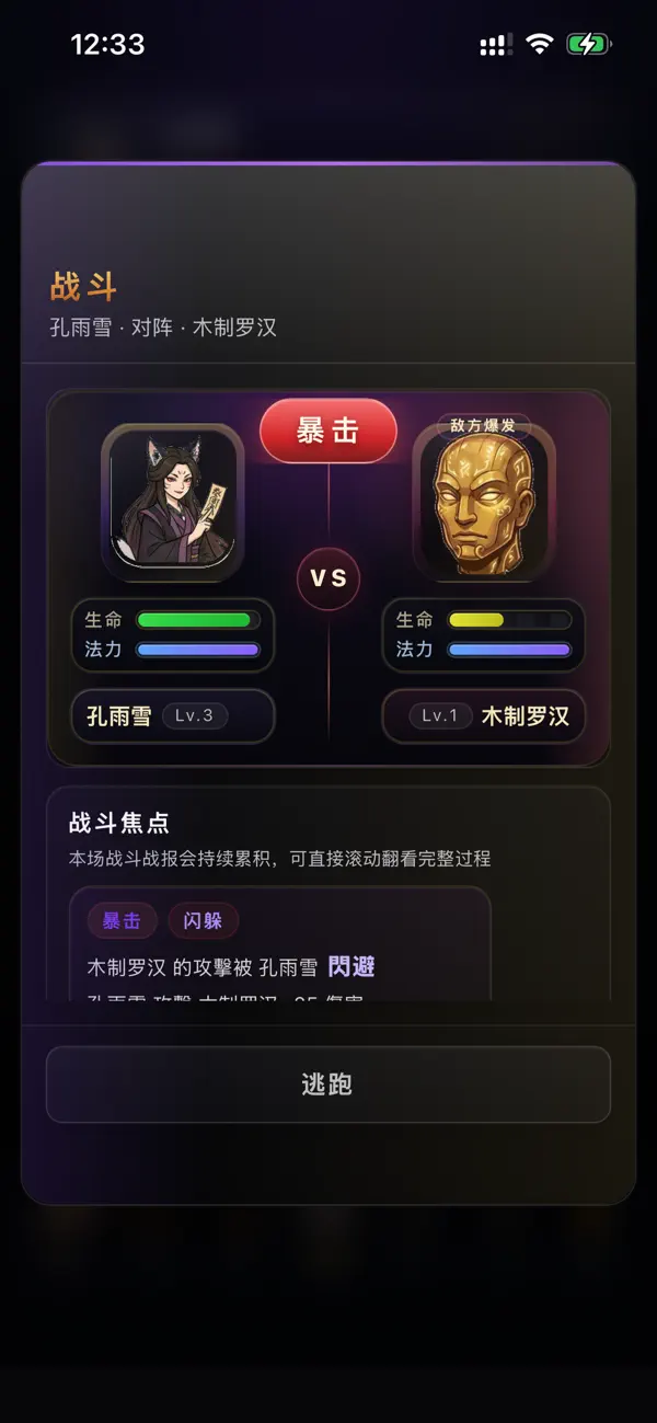 五道門：文字江湖