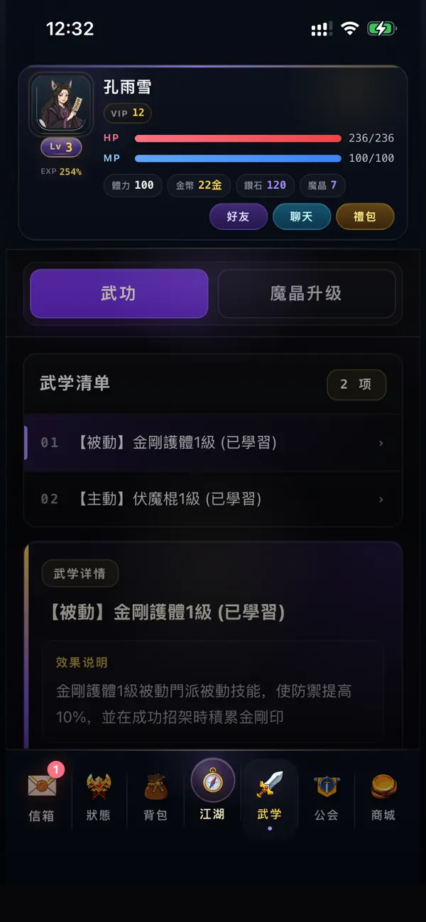 五道門：文字江湖