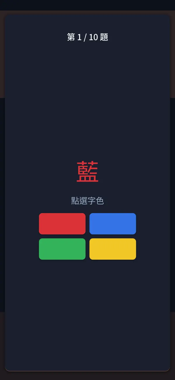 能力遊戲