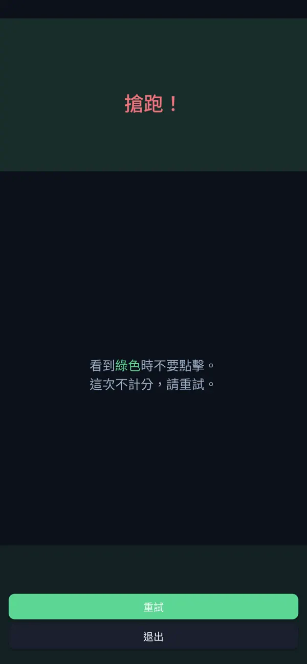 能力遊戲