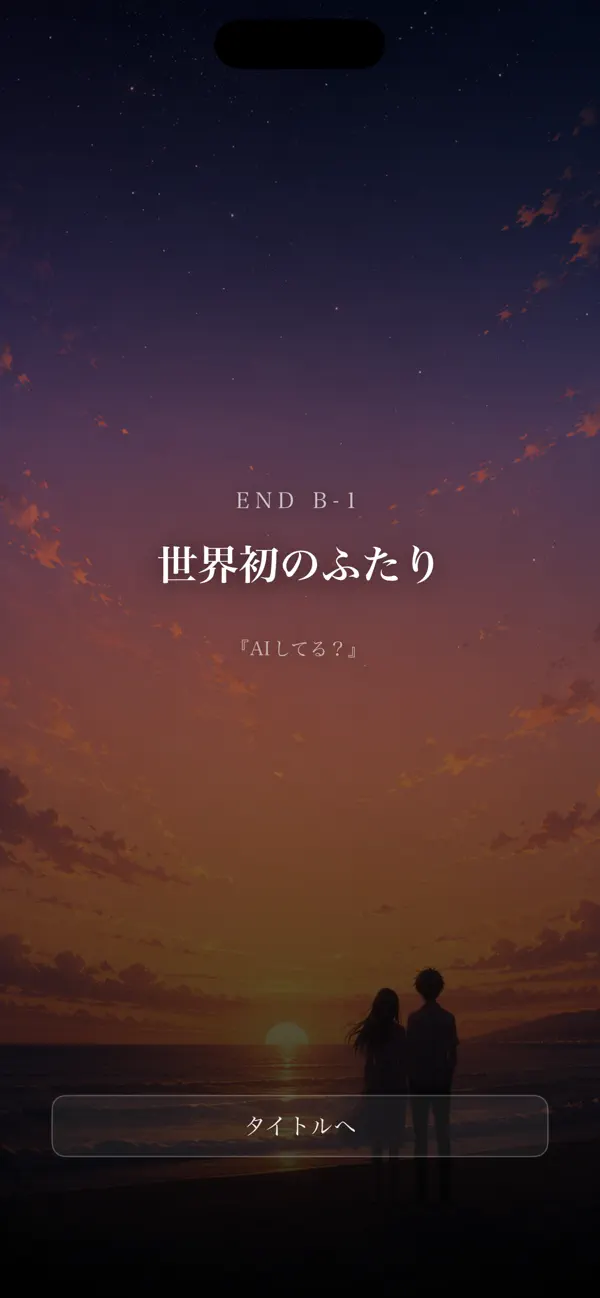 AIしてる？