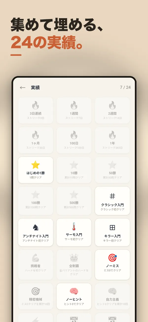 ナンプレパレット：毎日の数独パズル