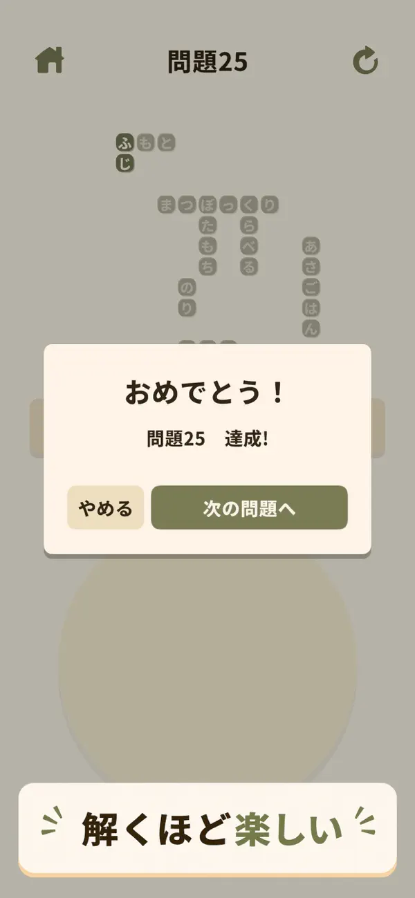 Japanese Crossword Brain