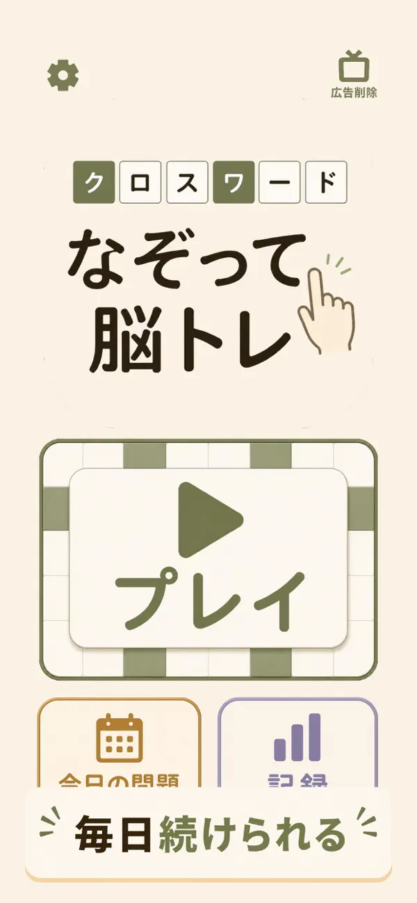 Japanese Crossword Brain