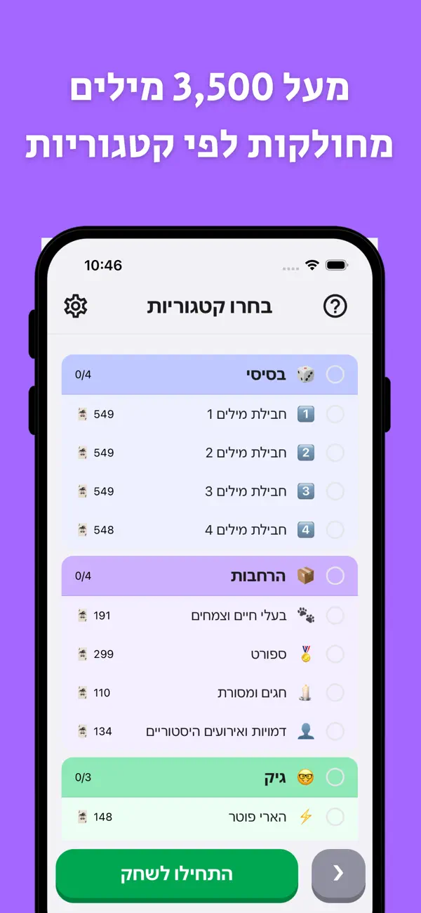 קשקשת: משחק מילים בסגנון אליאס