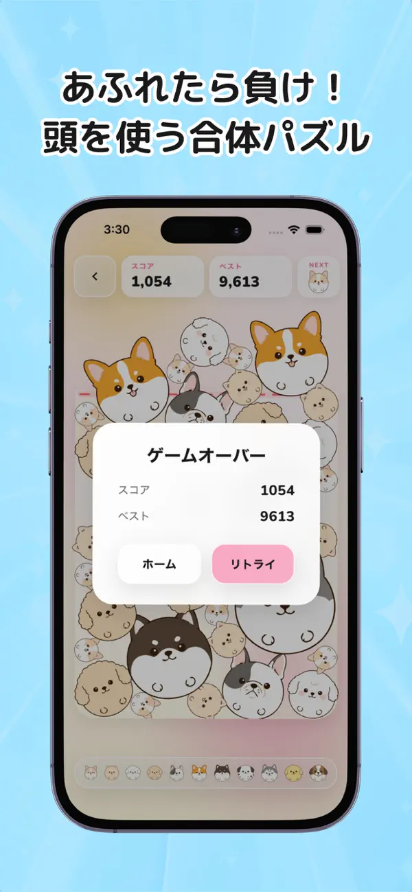 PupPop: Cute Dog Merge Puzzle