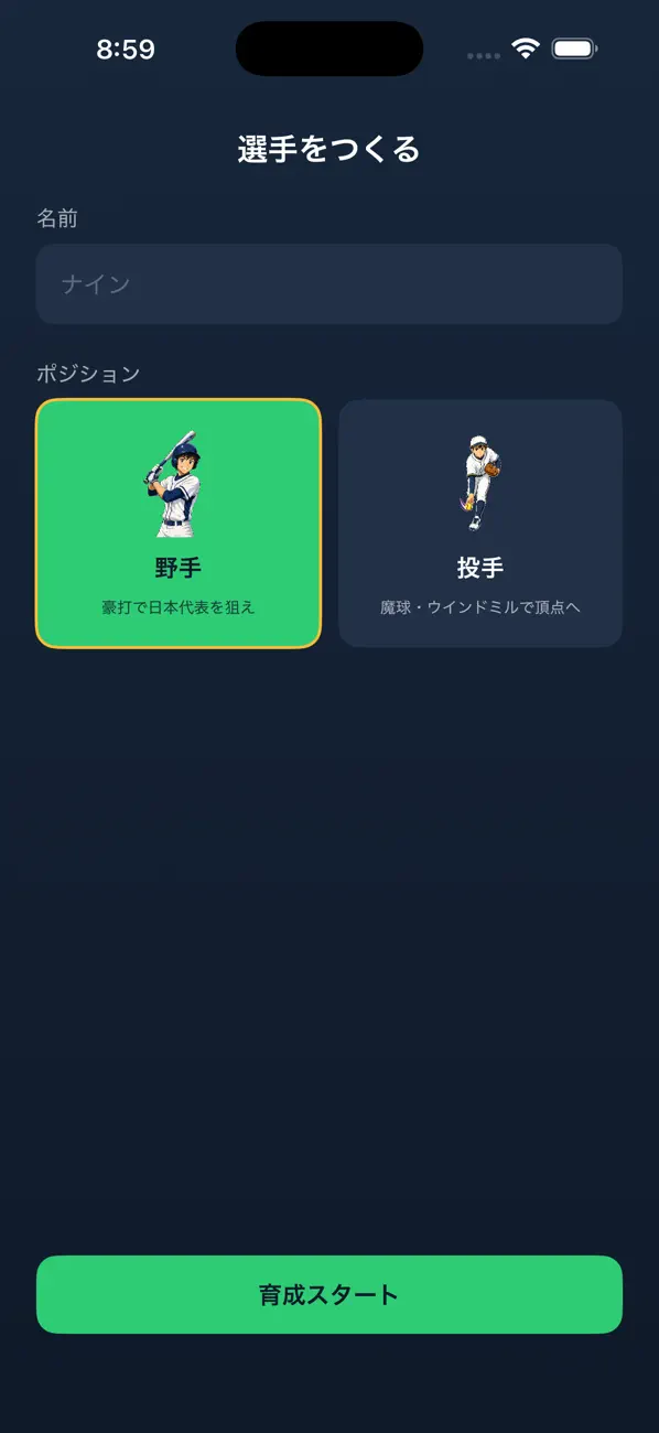 青春！ウインドミル 日本代表への道
