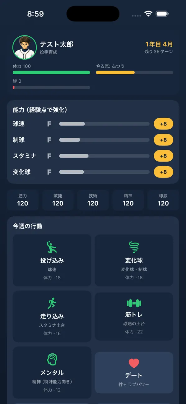 青春！ウインドミル 日本代表への道