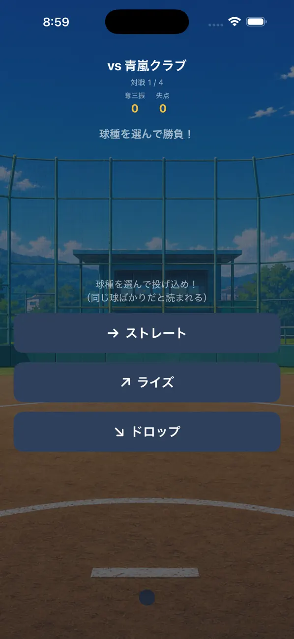 青春！ウインドミル 日本代表への道