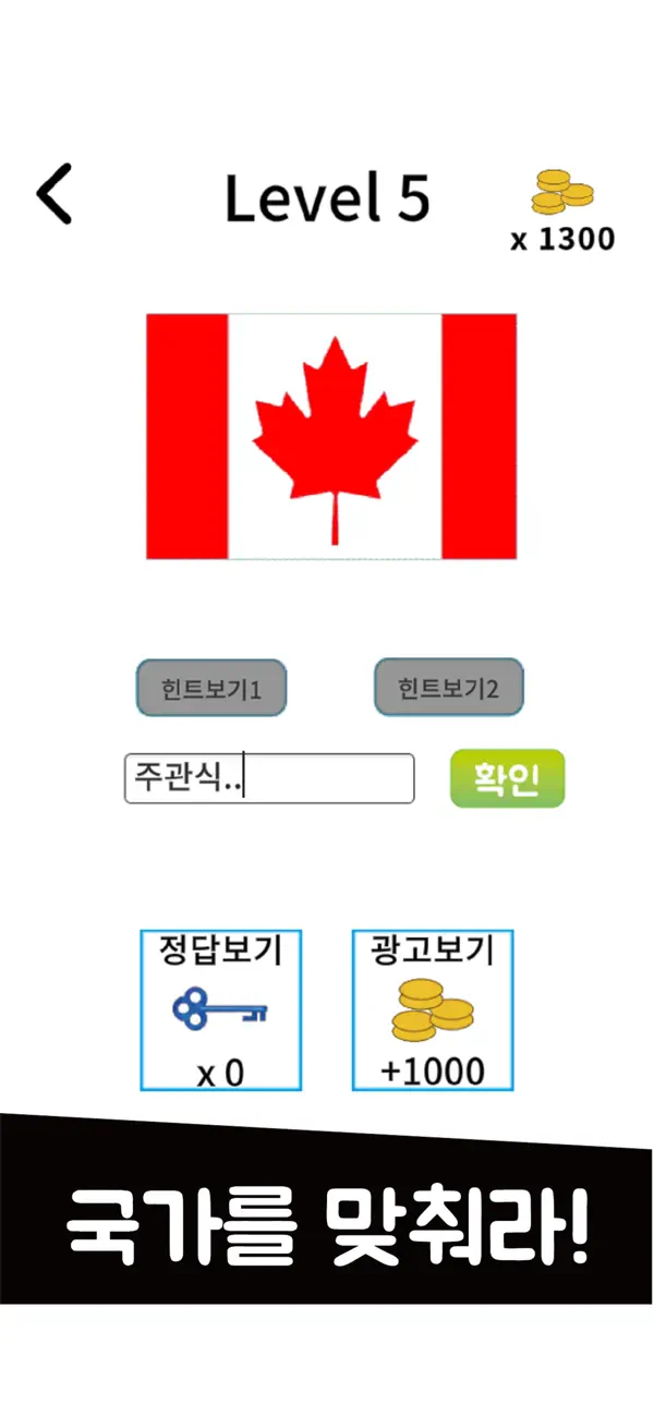 나라퀴즈
