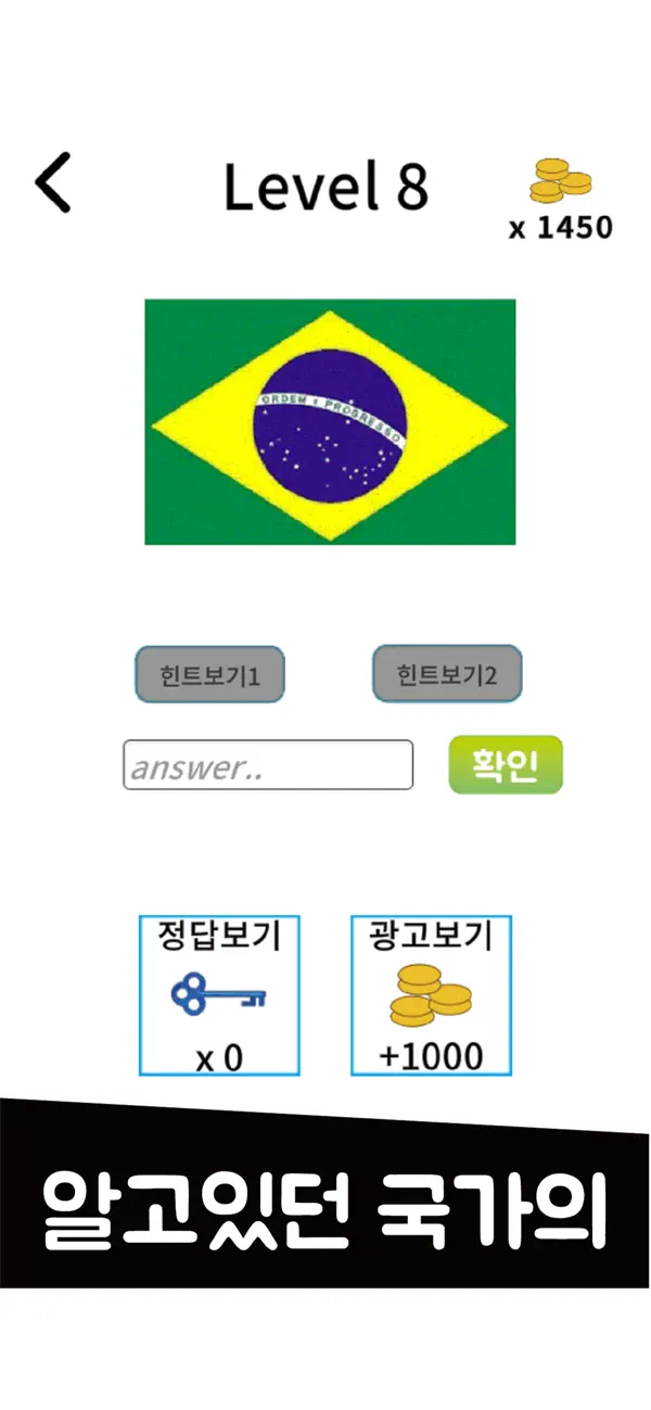 나라퀴즈