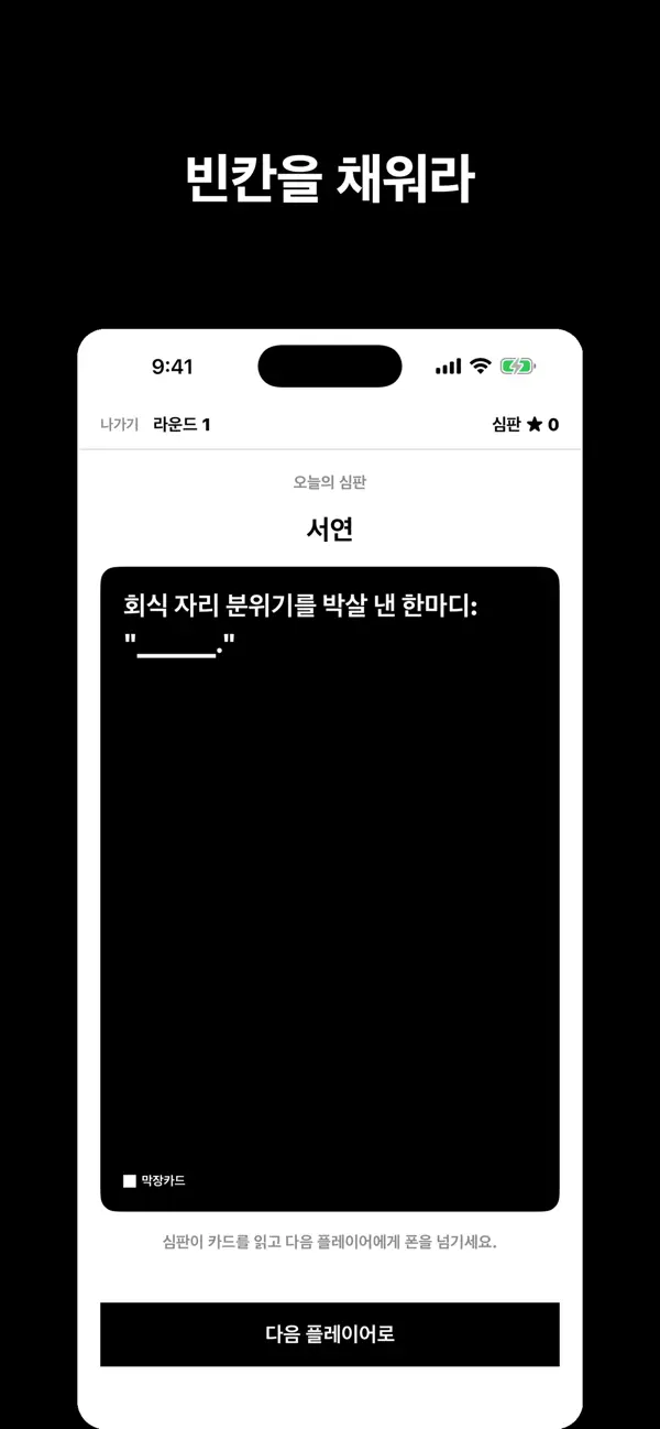 막장카드