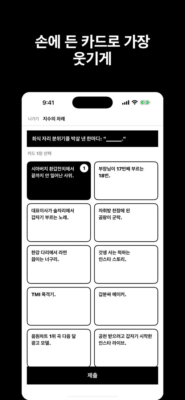 막장카드
