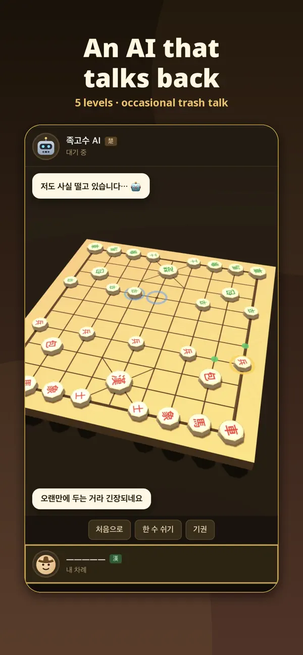 JokGosu Janggi - Korean Chess