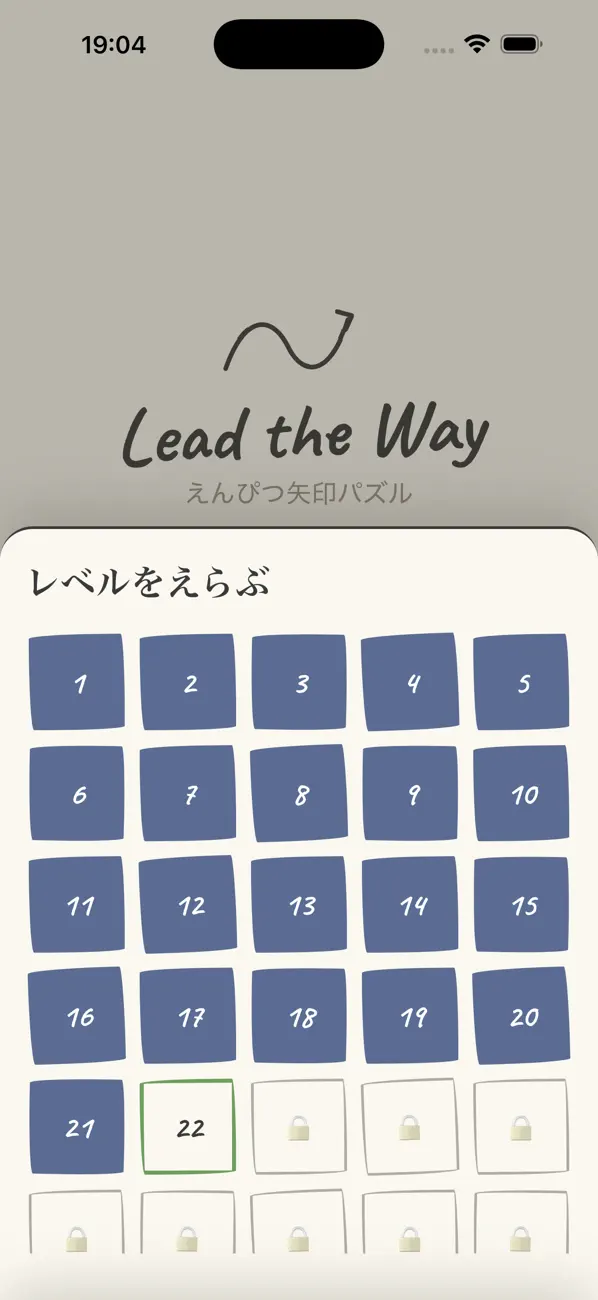 Lead the Way