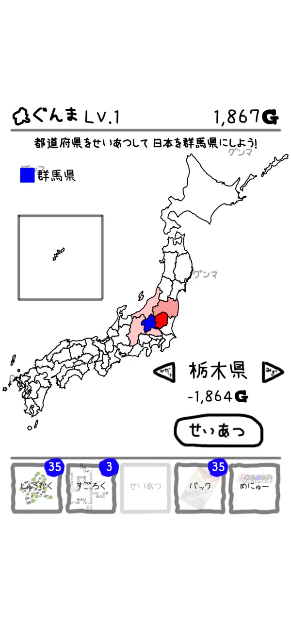 Reiwa Gunma's ambition