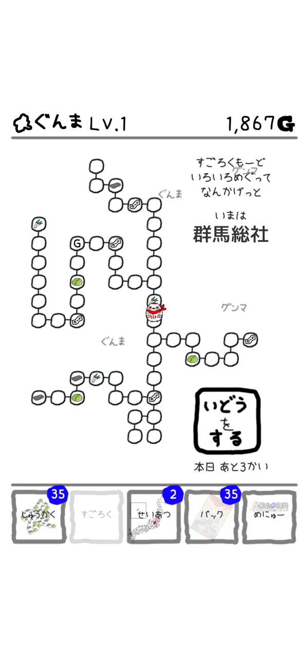 Reiwa Gunma's ambition