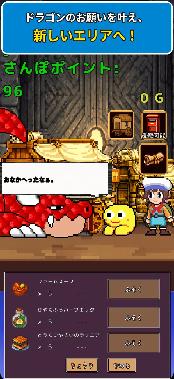 Hungry Dragon Island