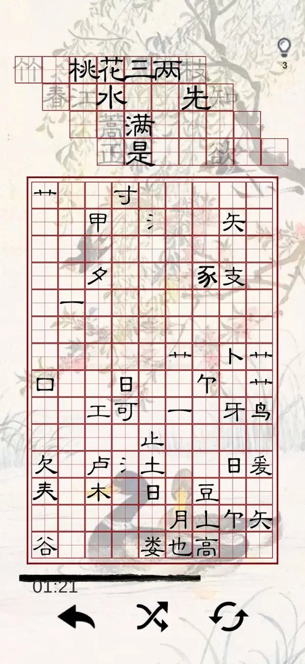 月下寻诗