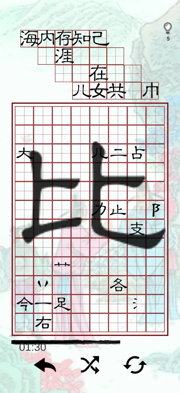 月下寻诗