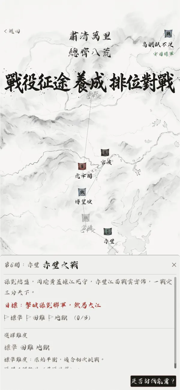 三國字棋