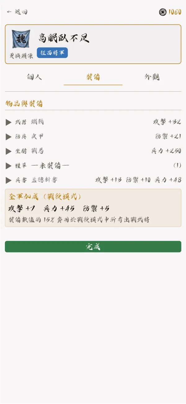 三國字棋