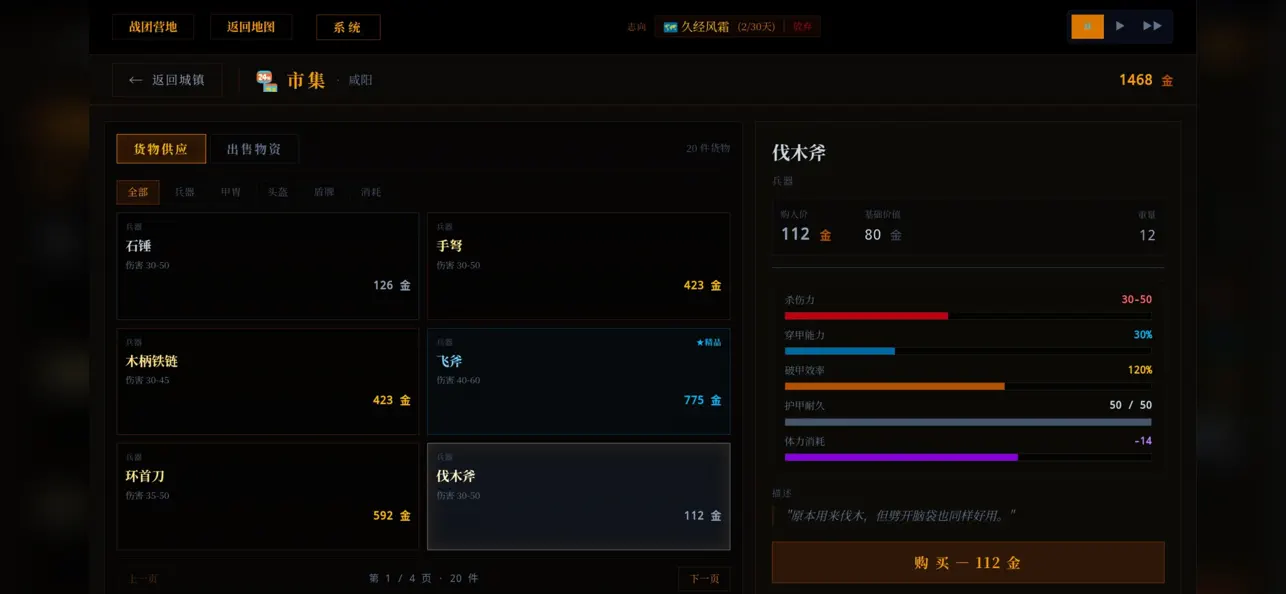 战国·与伍同行